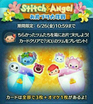 ツムツムツムツム Com ツムツムツムツム Com